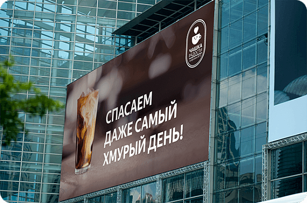 Наружная реклама на медиафасадах в Тимашевске